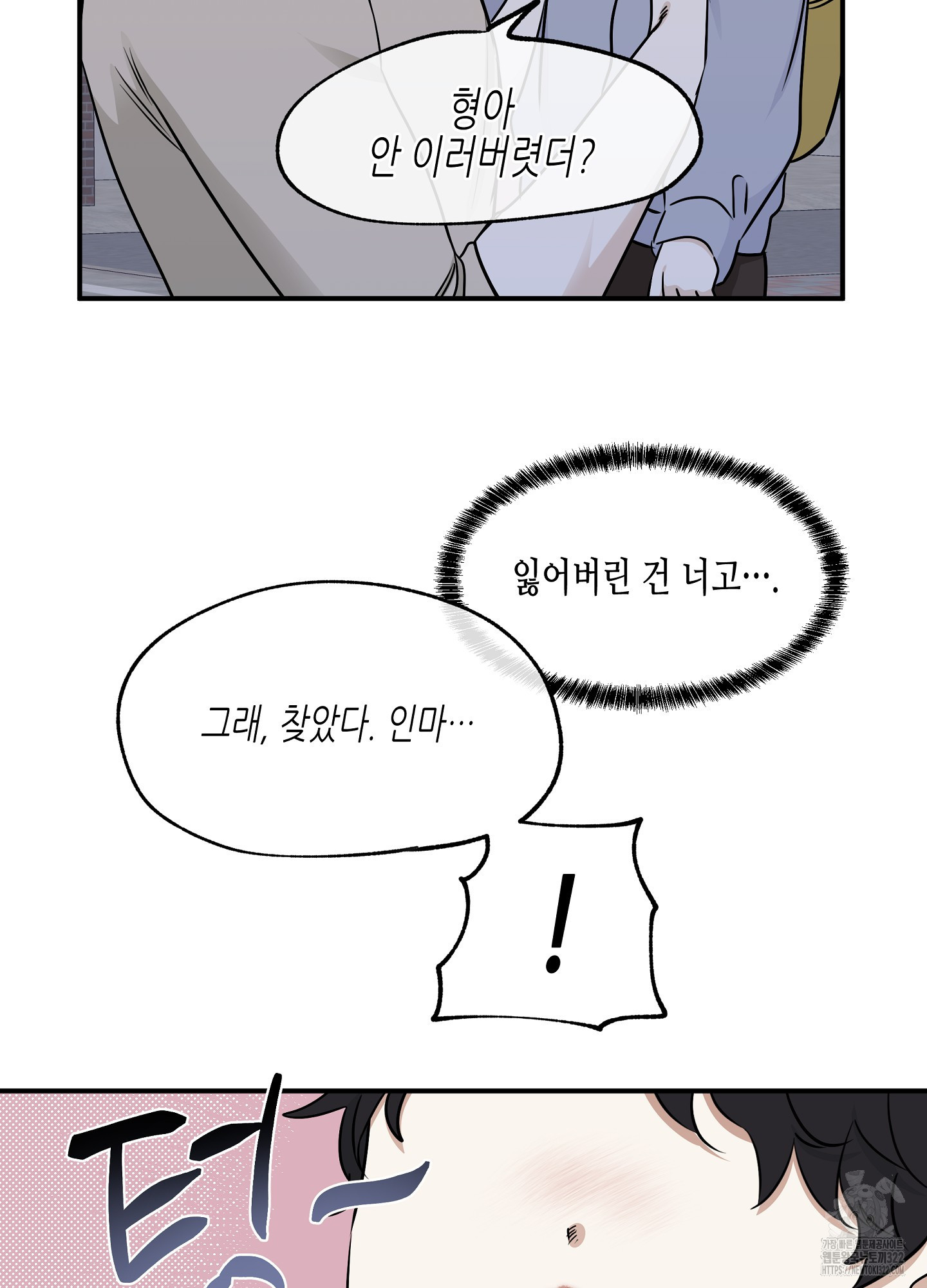 물가의 밤 75화 11