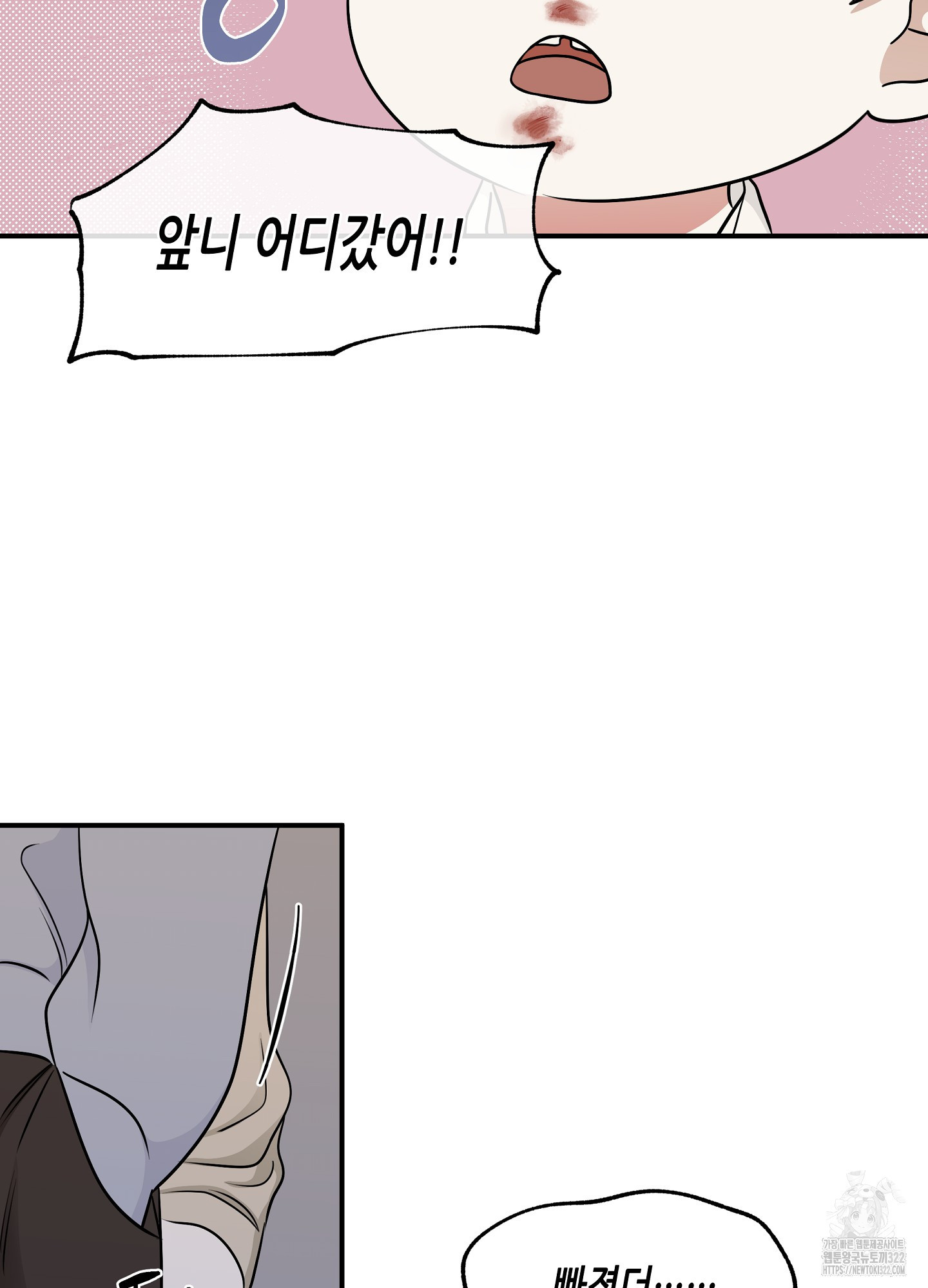 물가의 밤 75화 12