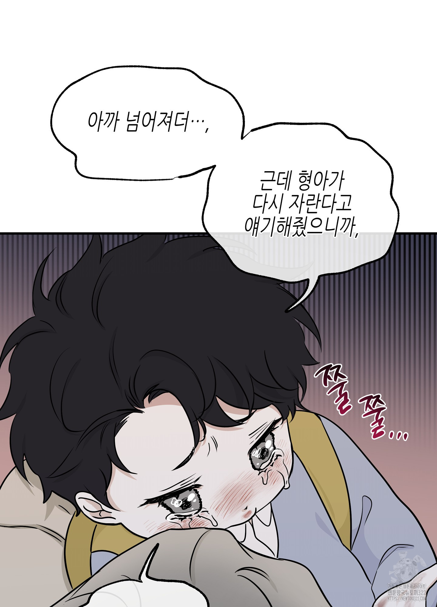 물가의 밤 75화 14