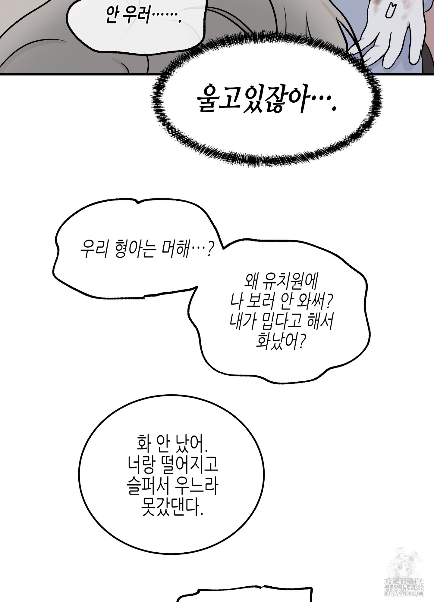 물가의 밤 75화 15