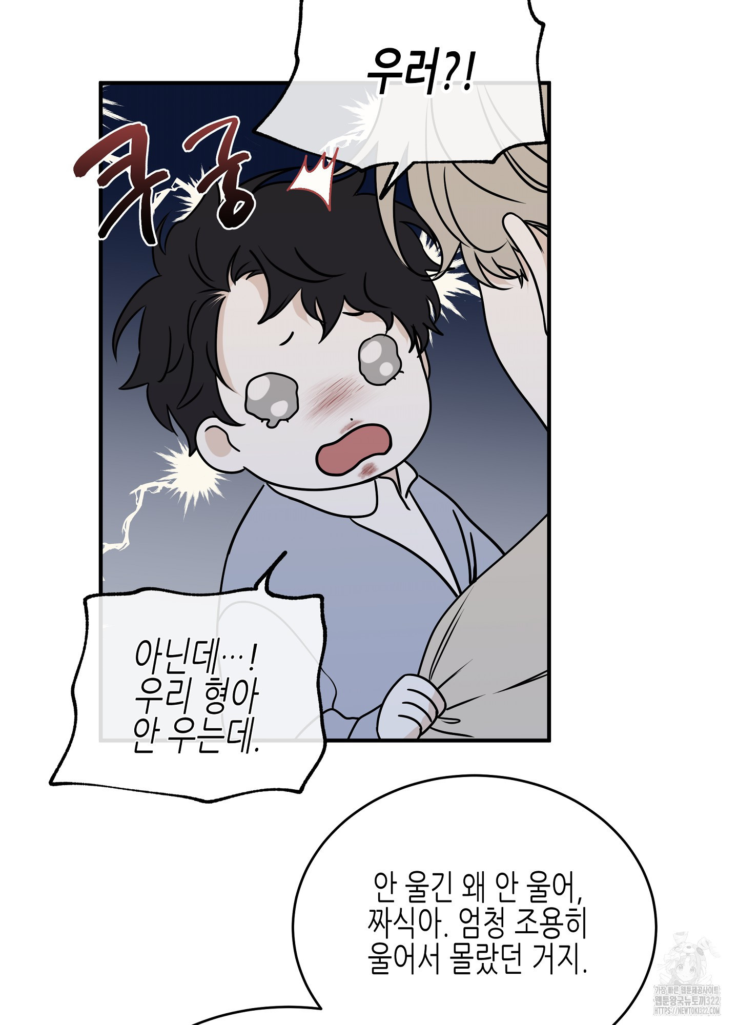 물가의 밤 75화 16