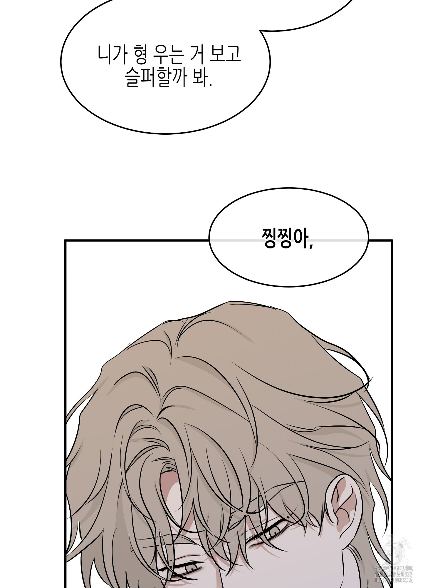물가의 밤 75화 17