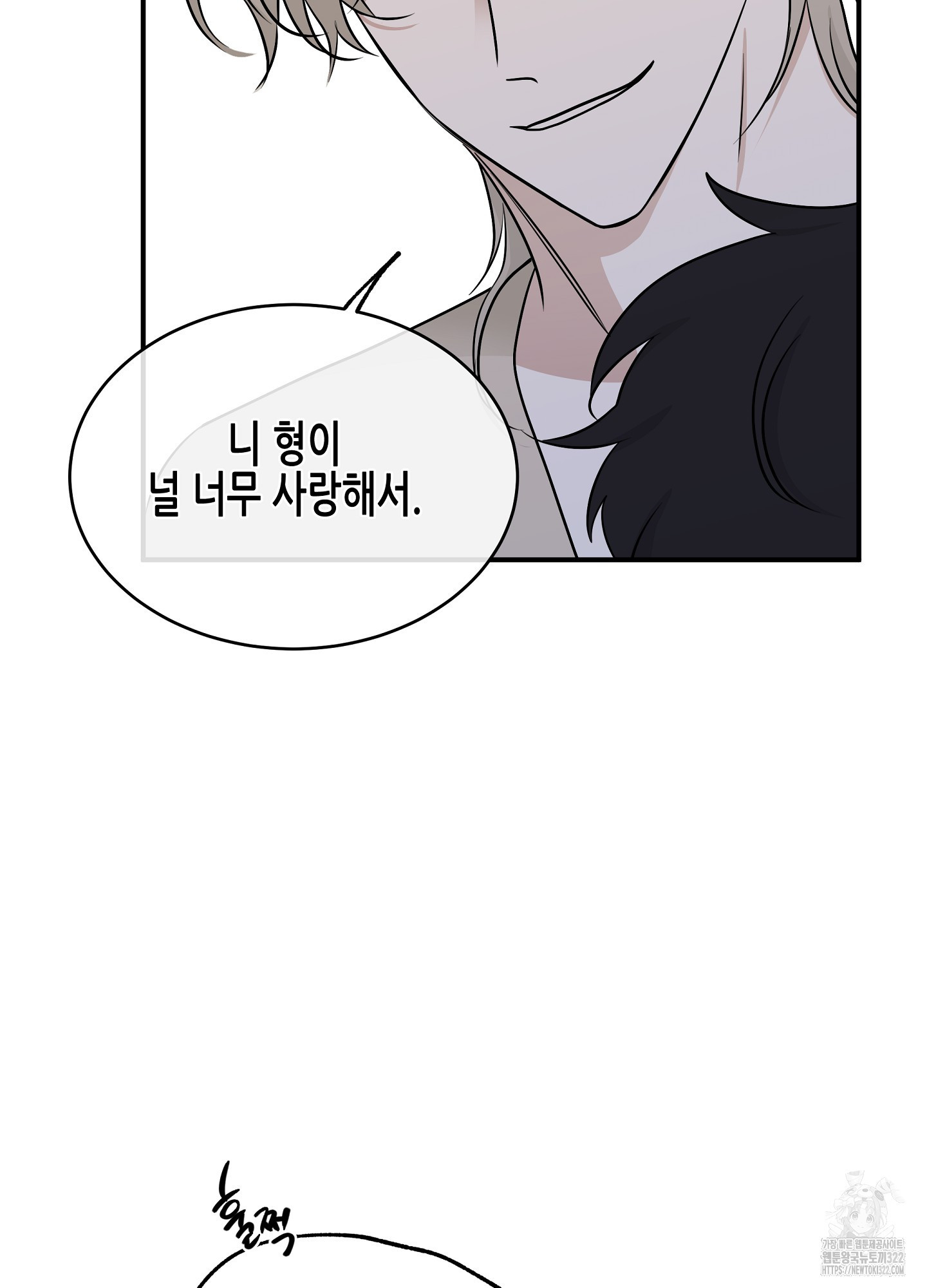 물가의 밤 75화 18