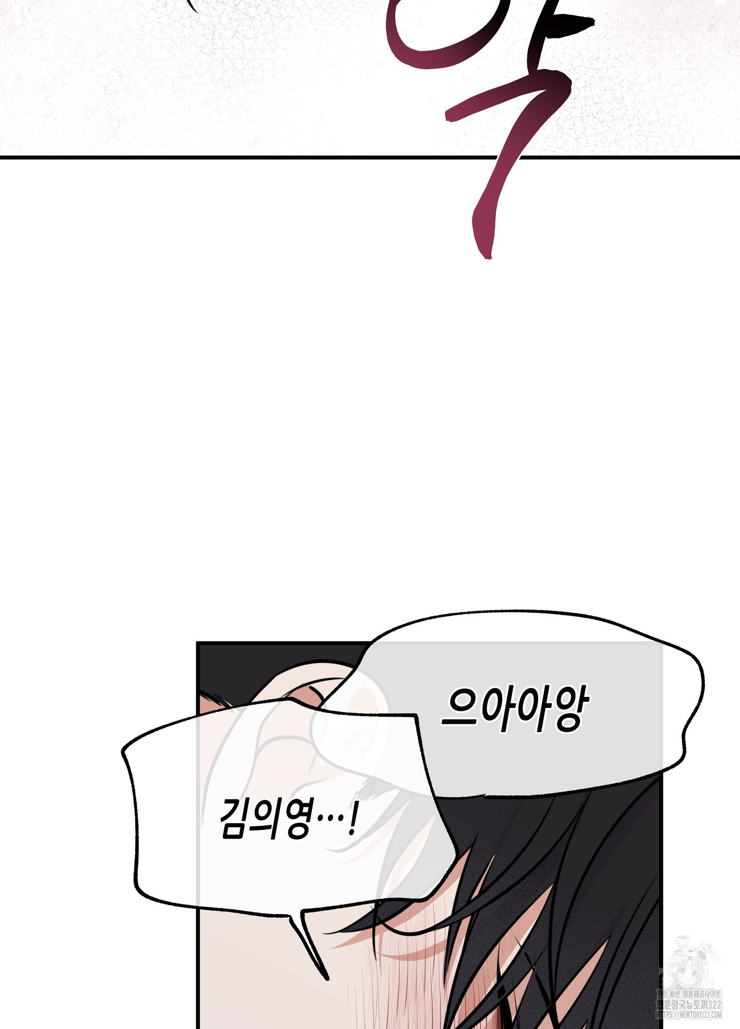 물가의 밤 75화 30