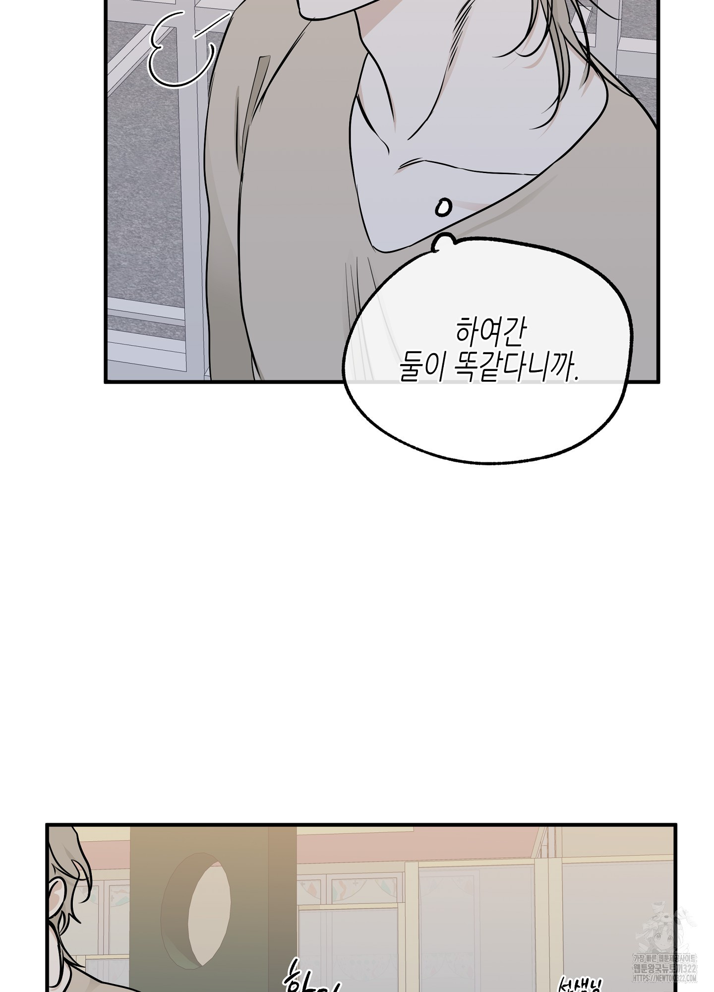 물가의 밤 75화 38