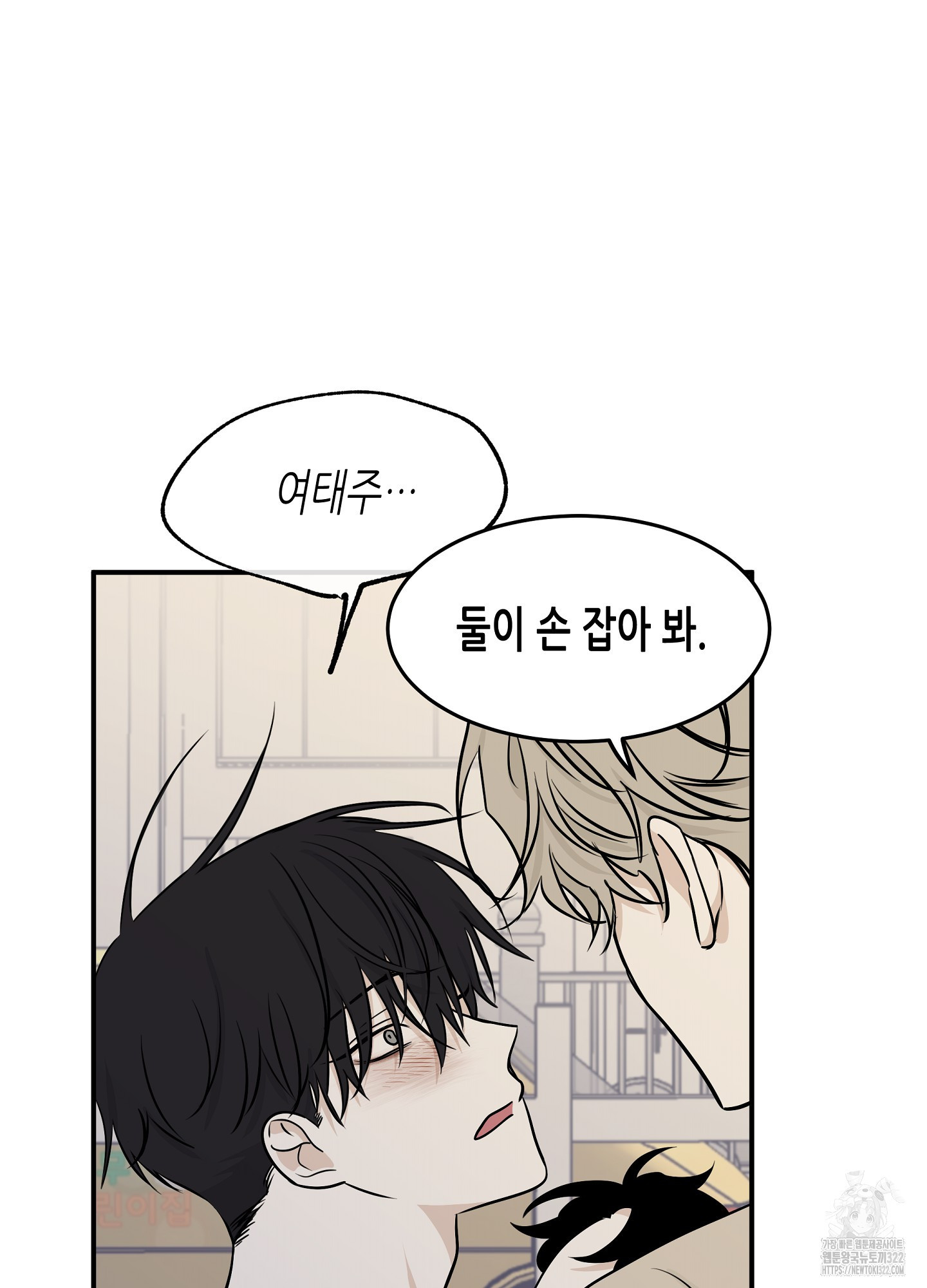 물가의 밤 75화 46