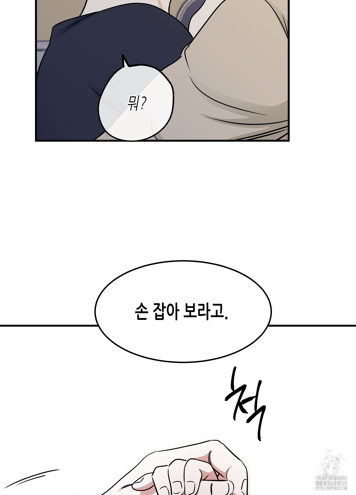 물가의 밤 75화 47