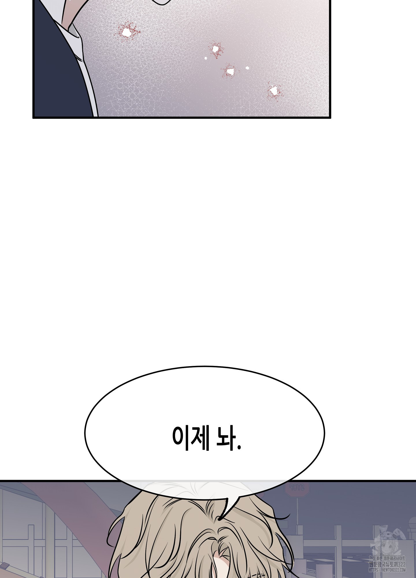 물가의 밤 75화 51