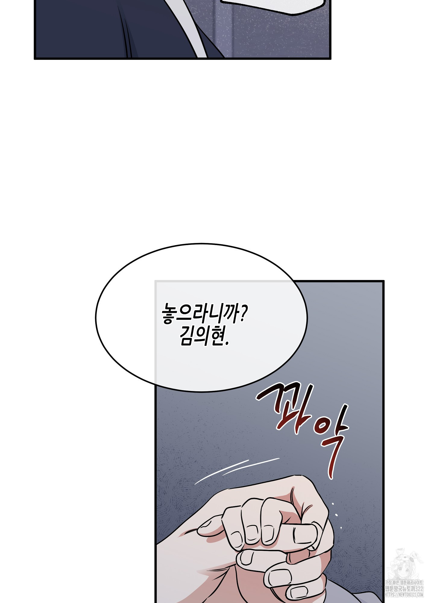 물가의 밤 75화 54