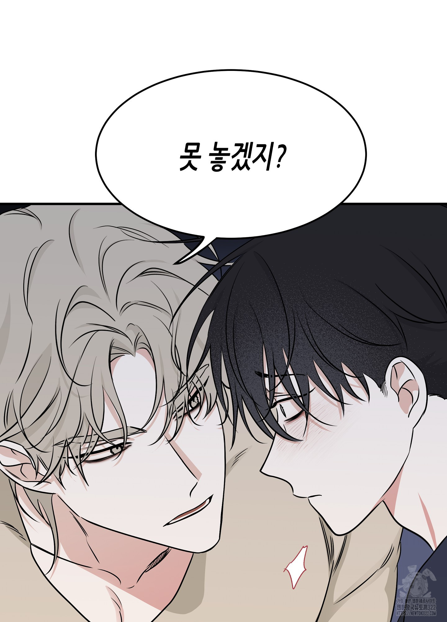 물가의 밤 75화 56