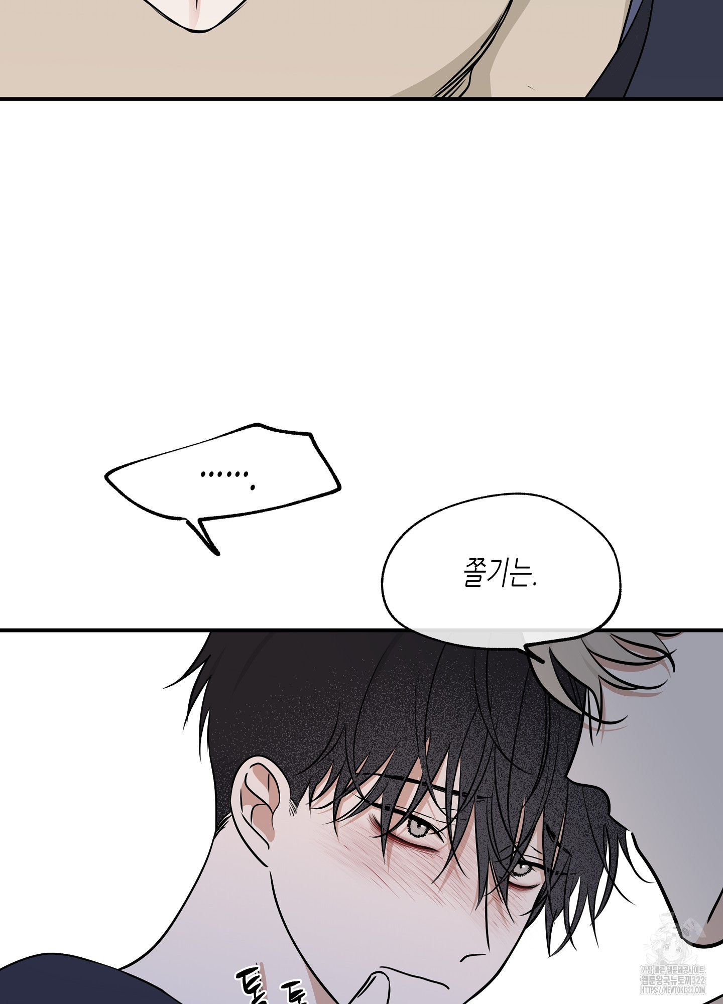 물가의 밤 75화 57