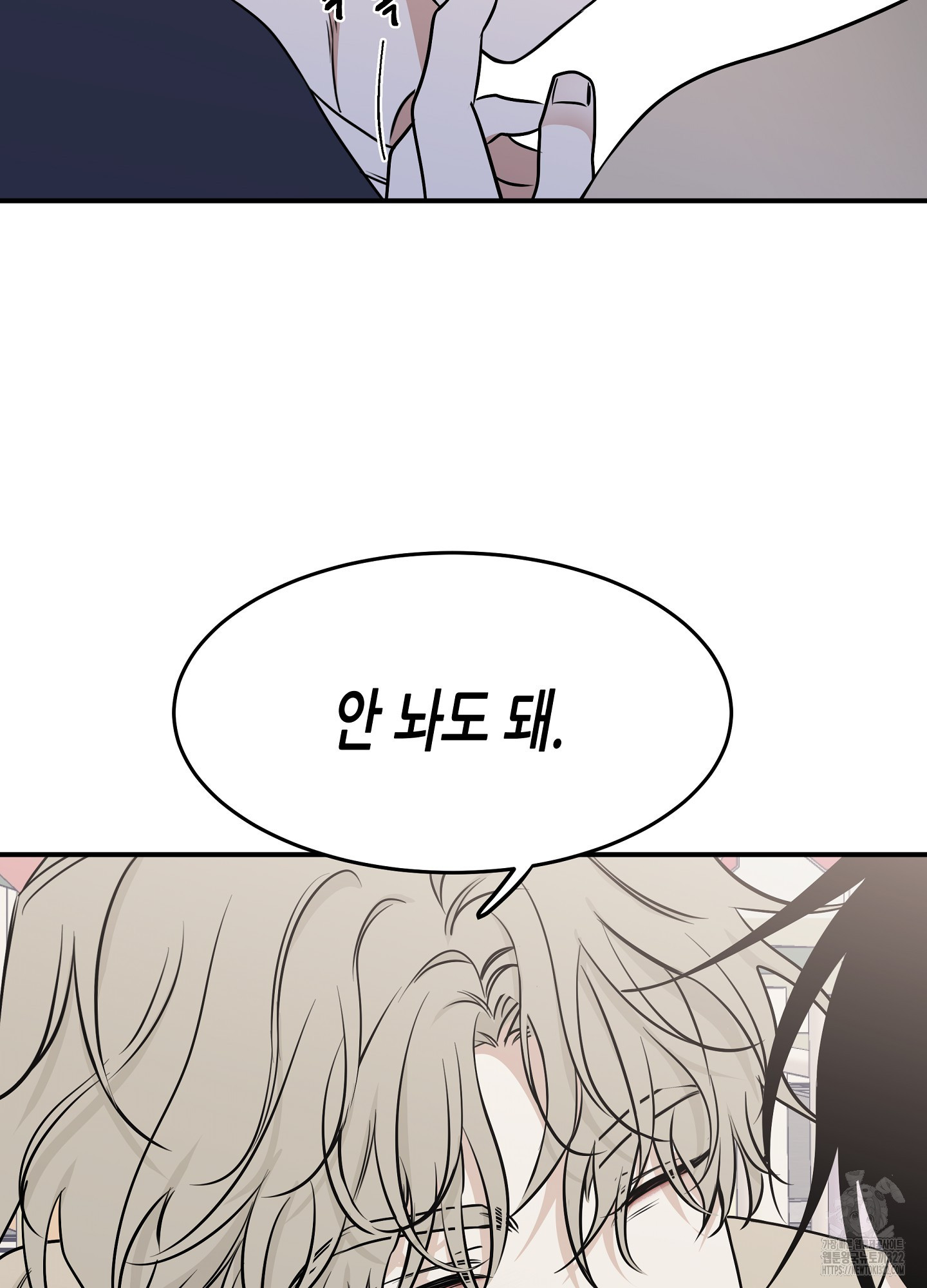 물가의 밤 75화 58