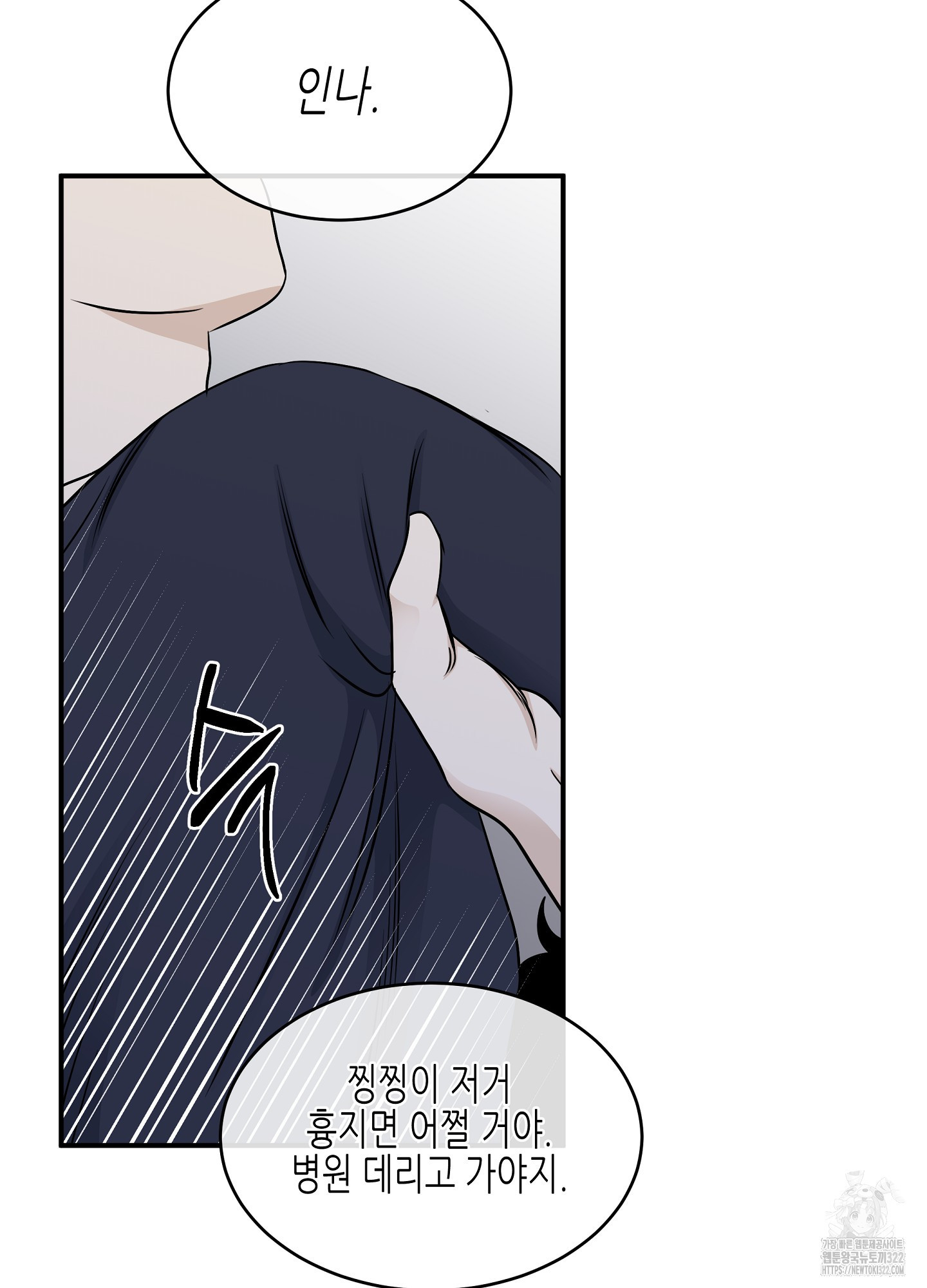 물가의 밤 75화 60