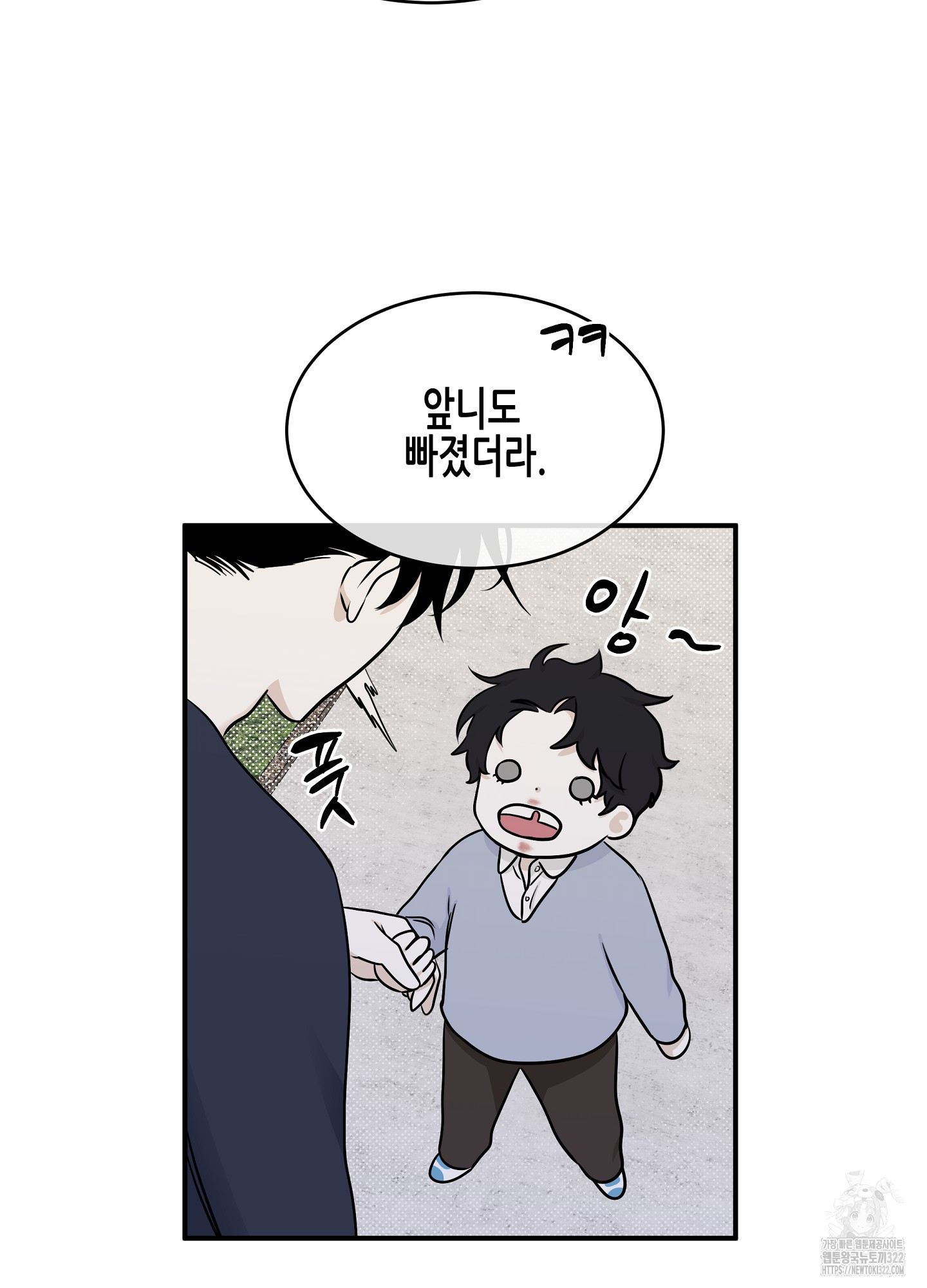 물가의 밤 75화 61