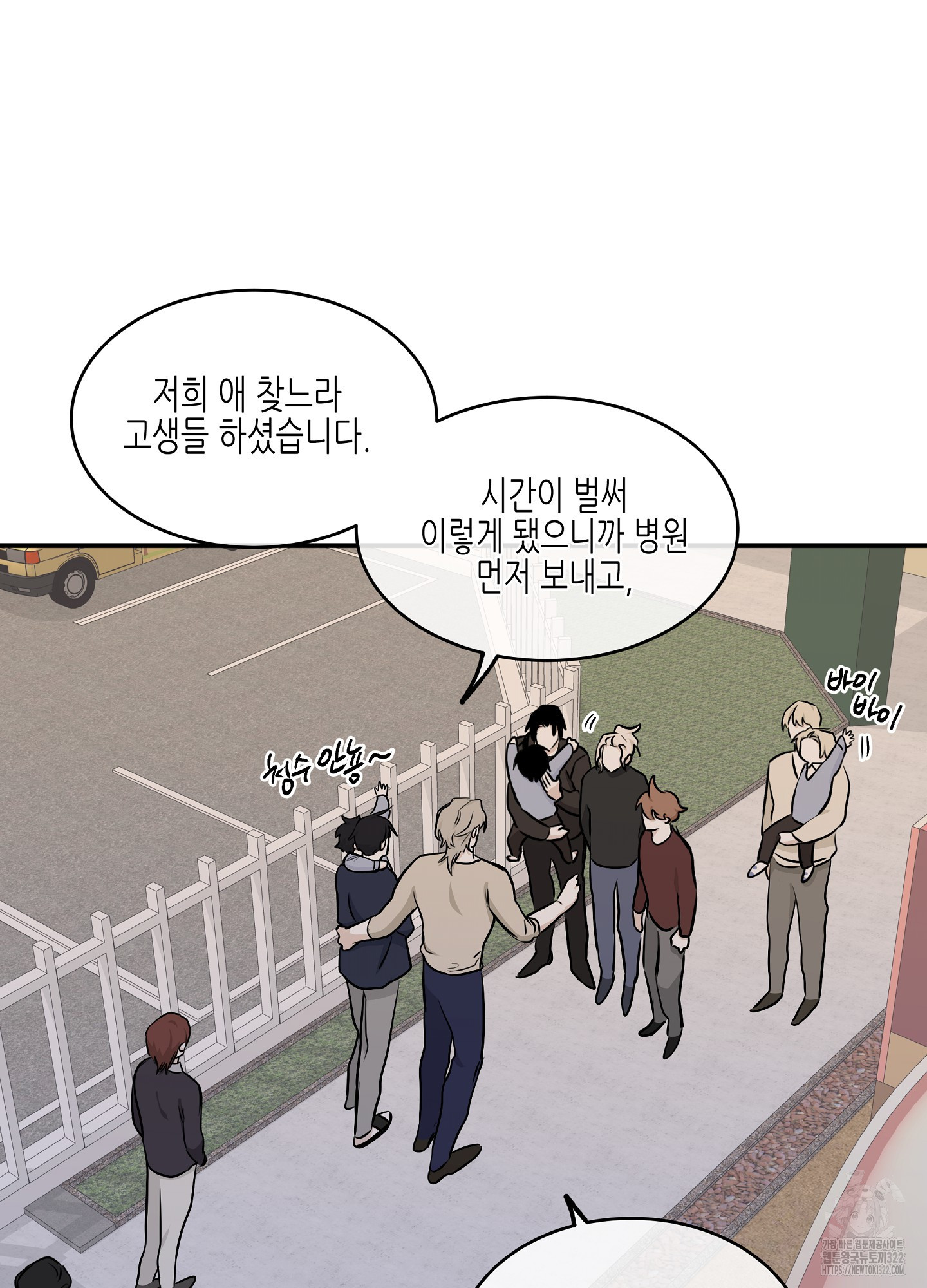 물가의 밤 75화 62