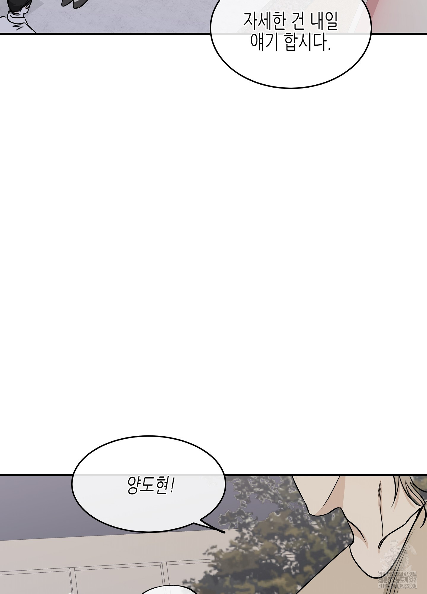 물가의 밤 75화 63