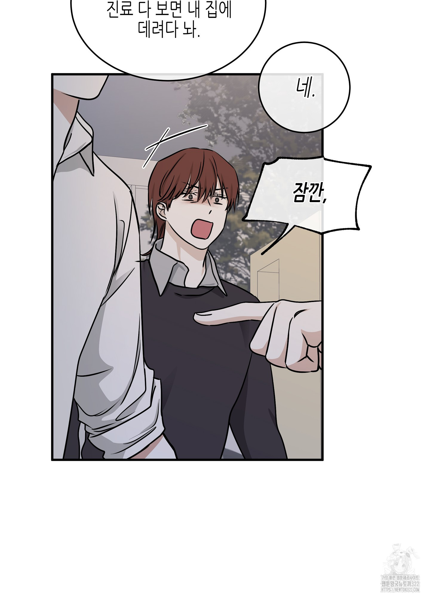 물가의 밤 75화 65