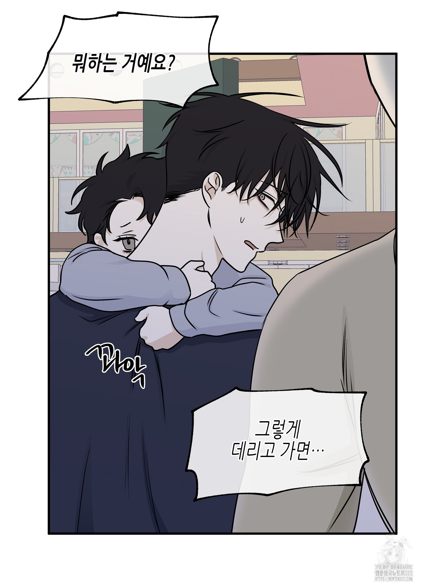 물가의 밤 75화 66