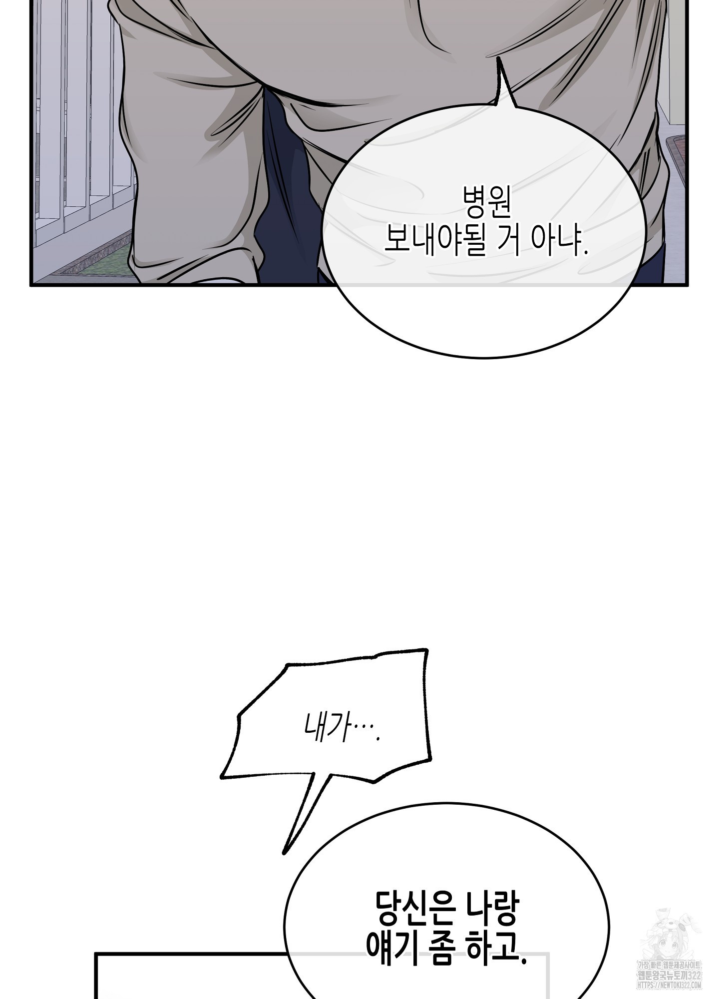 물가의 밤 75화 68