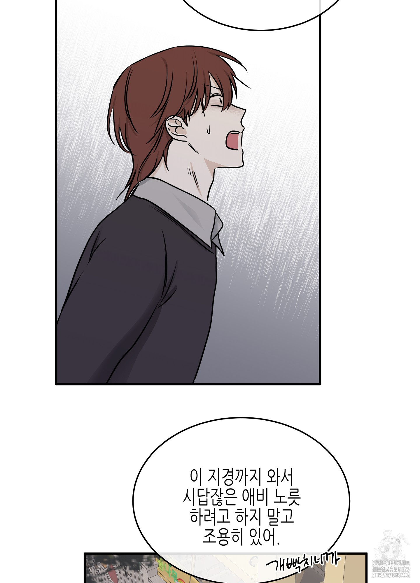물가의 밤 75화 69