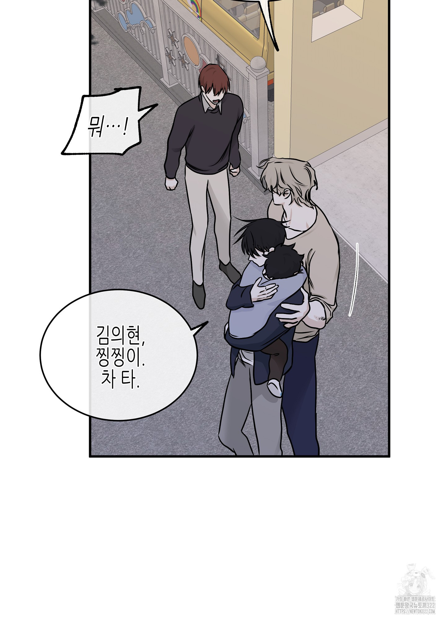 물가의 밤 75화 70