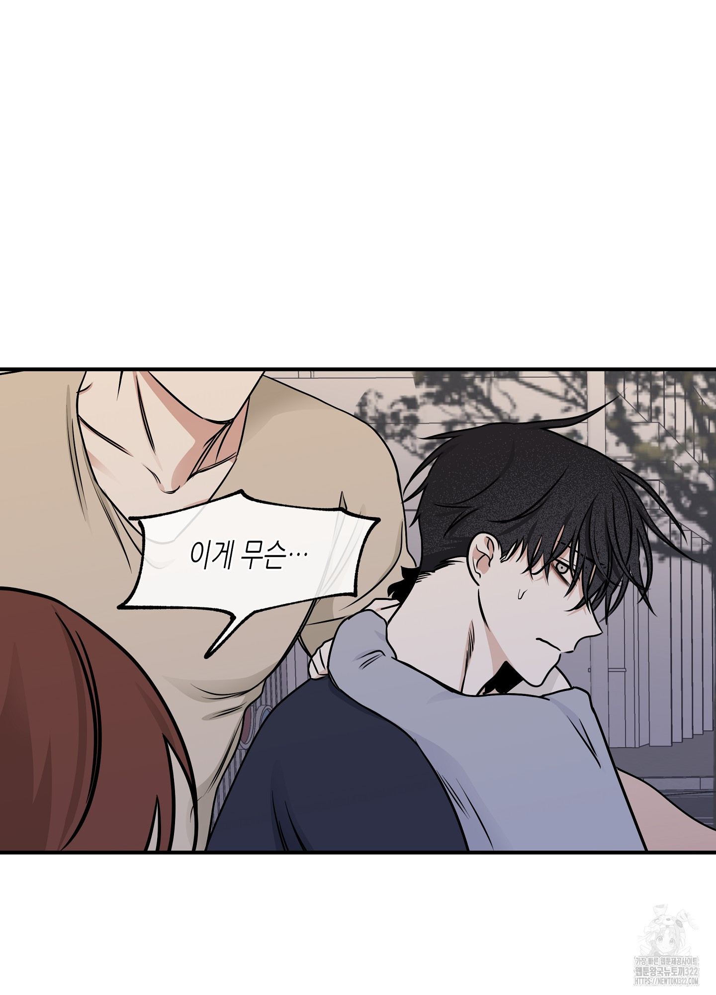 물가의 밤 75화 71