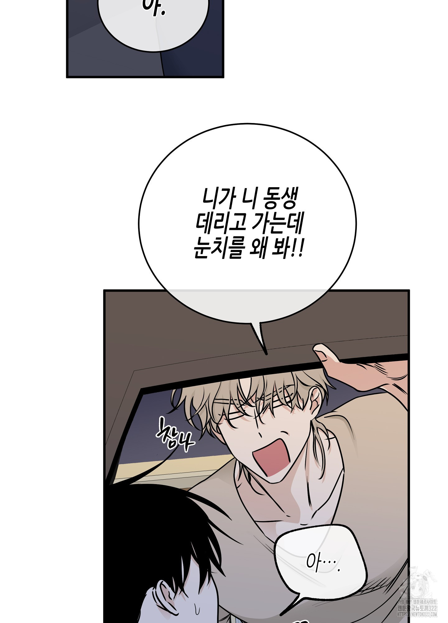 물가의 밤 75화 74