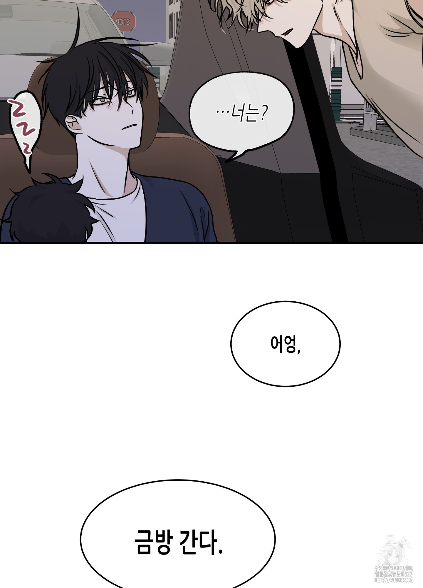 물가의 밤 75화 76