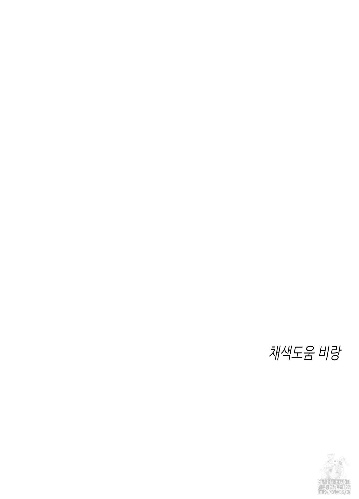 물가의 밤 75화 79