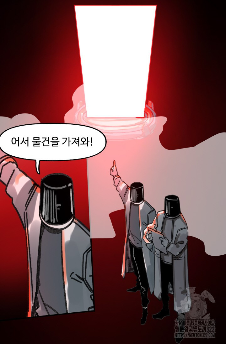 최강 초능력자가 힘을 숨김 78화 2