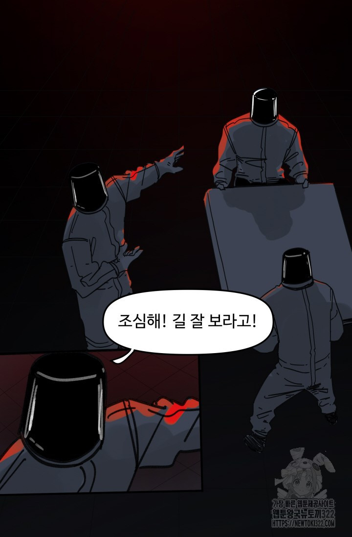 최강 초능력자가 힘을 숨김 78화 3
