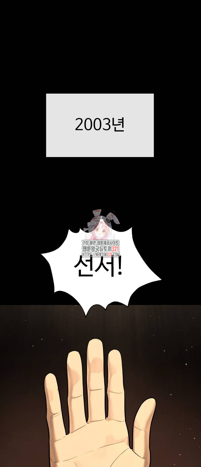 킬러 배드로 23화 1