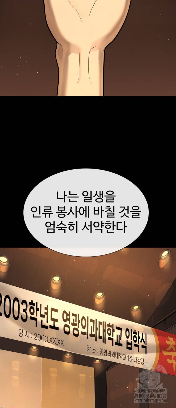 킬러 배드로 23화 2