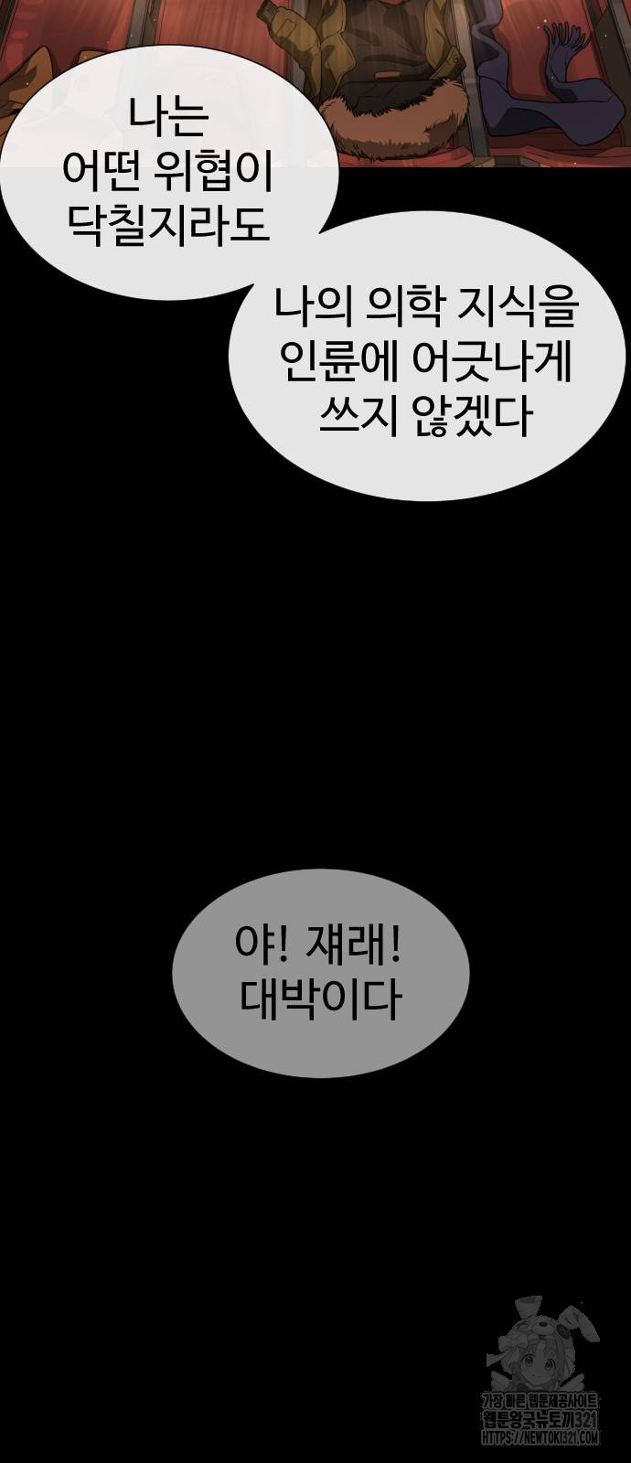 킬러 배드로 23화 4
