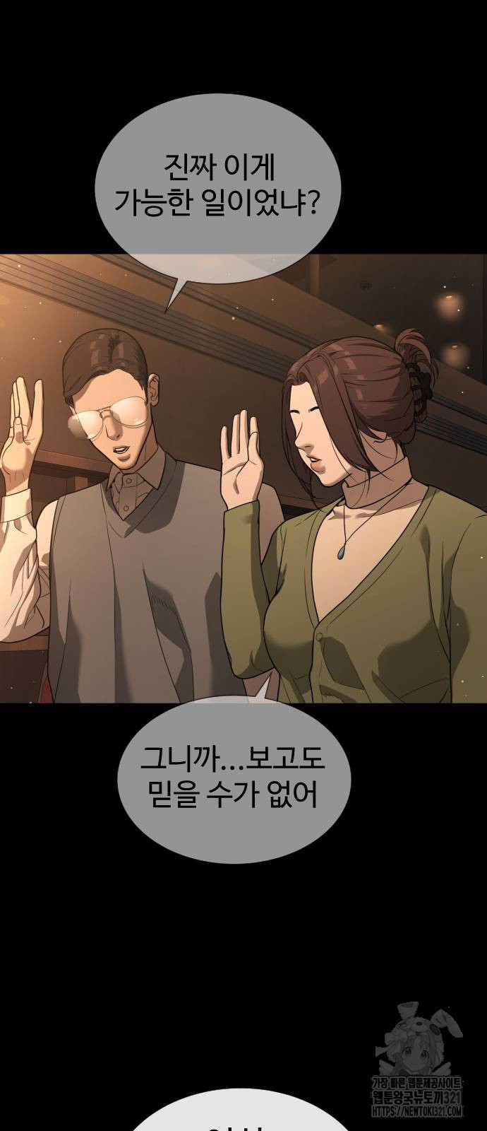 킬러 배드로 23화 5
