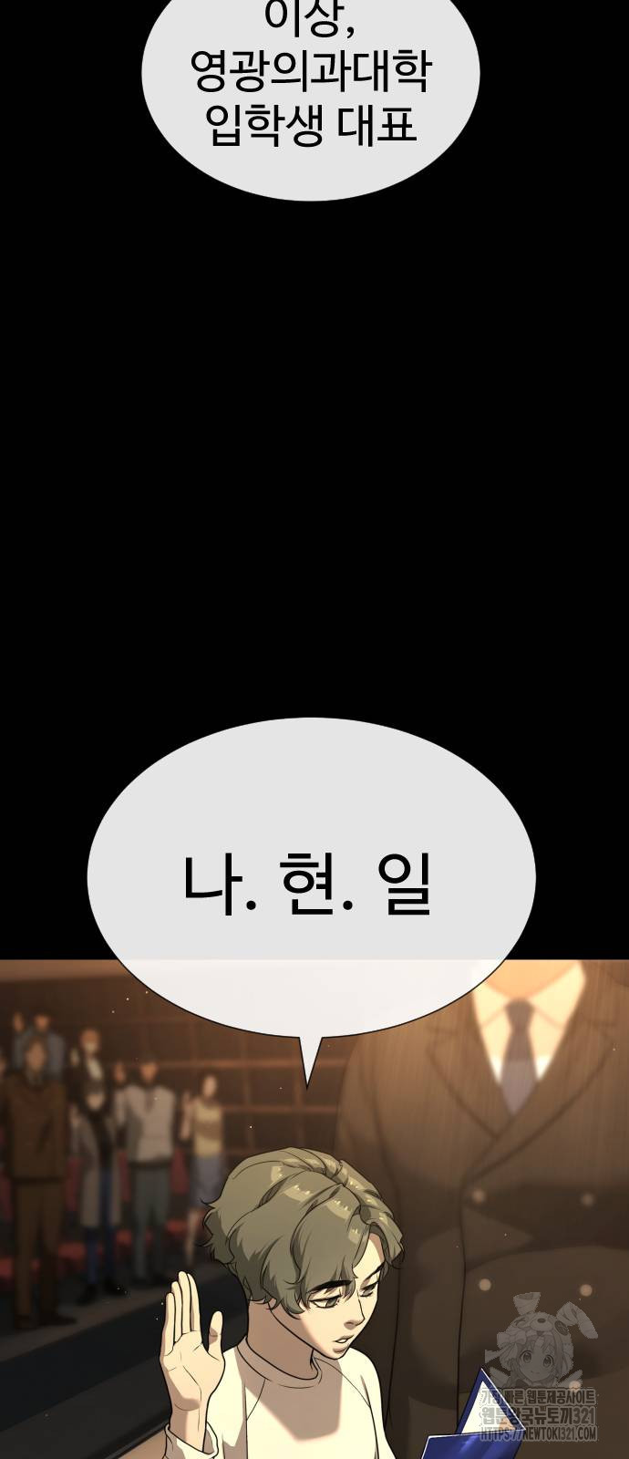 킬러 배드로 23화 6