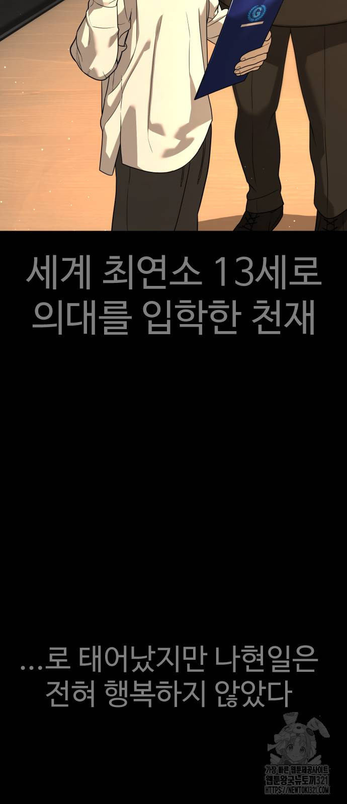 킬러 배드로 23화 7