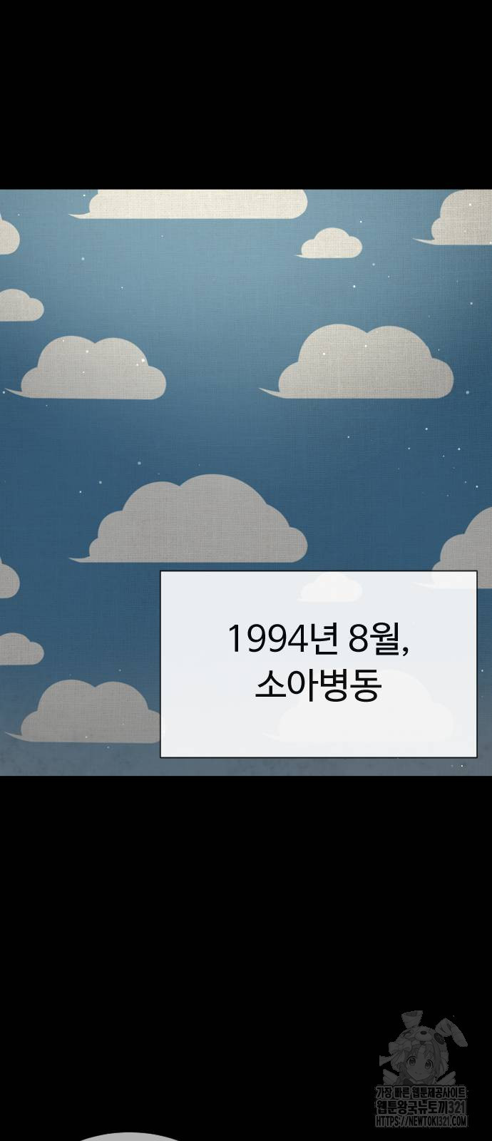 킬러 배드로 23화 8