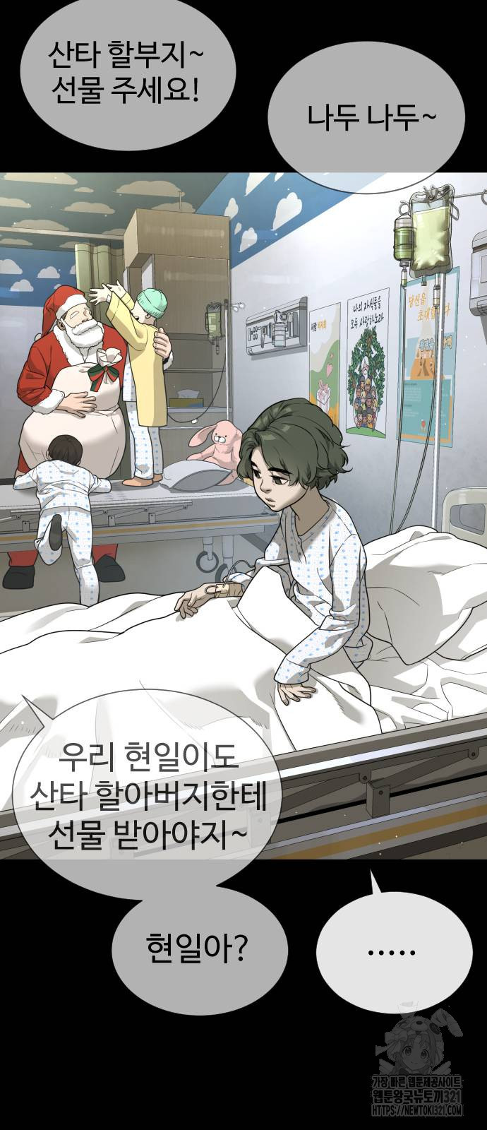 킬러 배드로 23화 9
