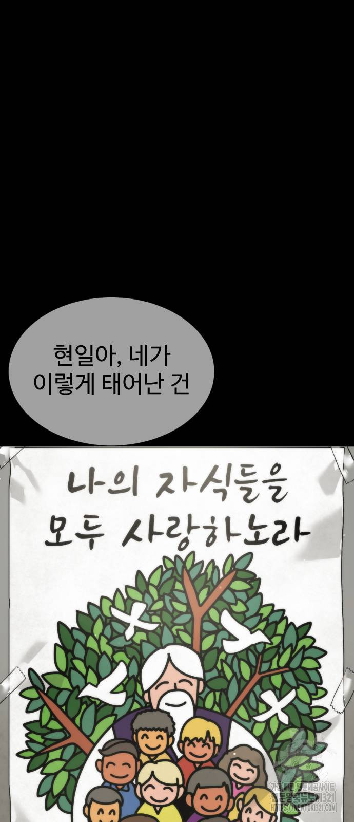 킬러 배드로 23화 10