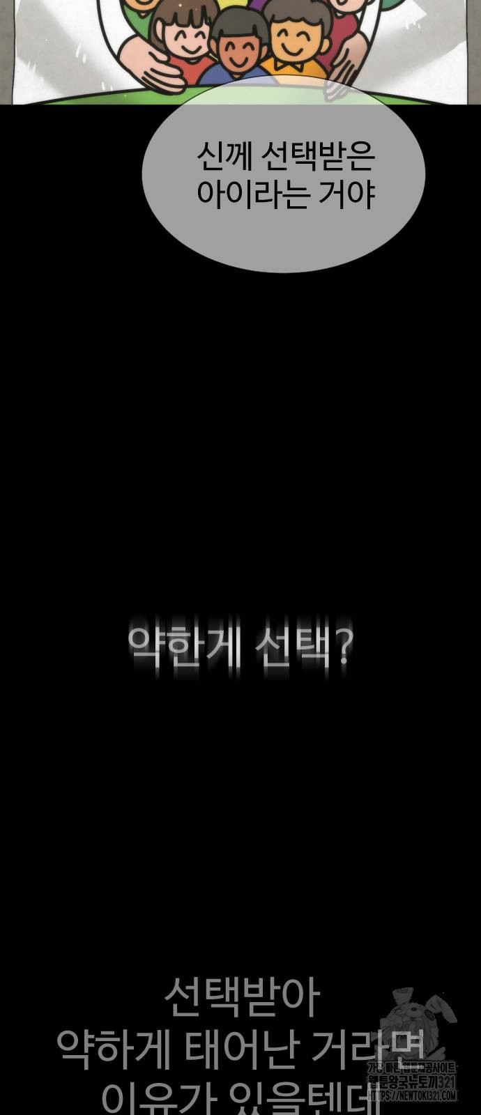 킬러 배드로 23화 11