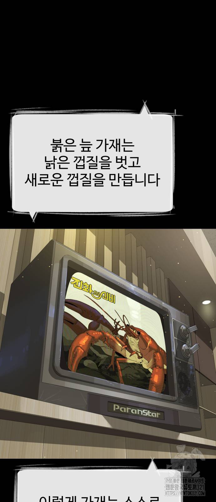 킬러 배드로 23화 13