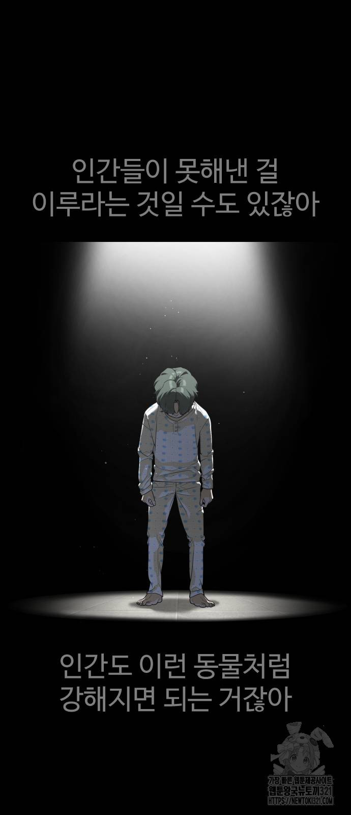 킬러 배드로 23화 15