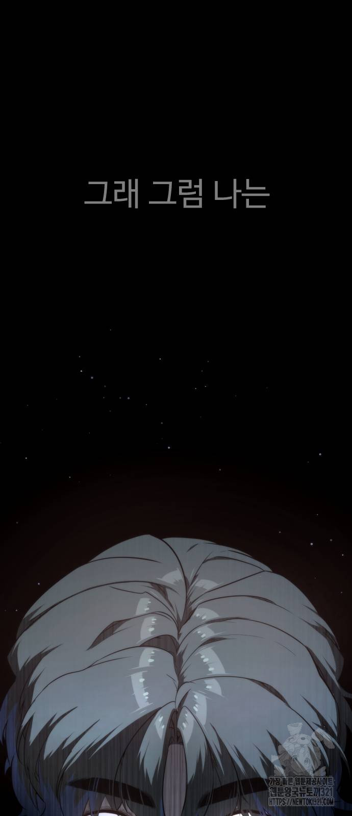 킬러 배드로 23화 16