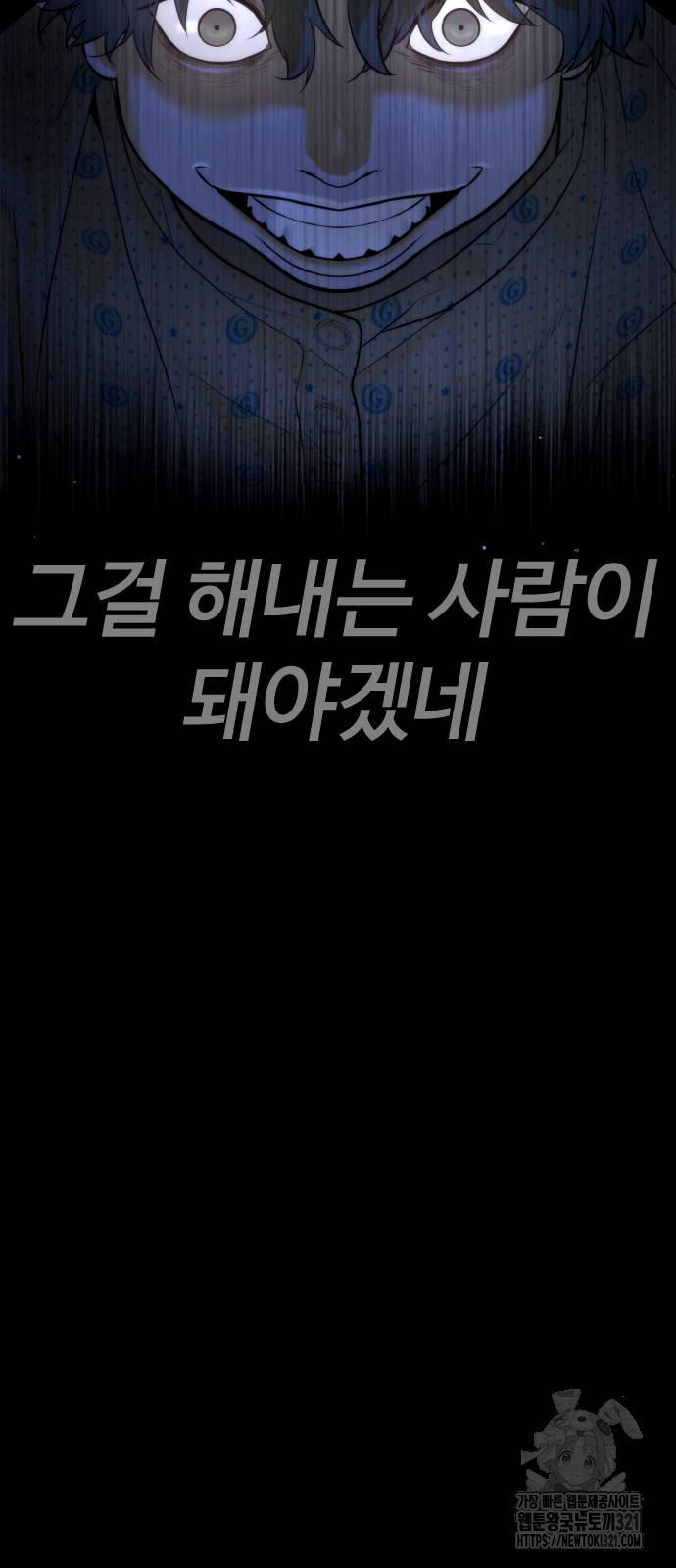 킬러 배드로 23화 17