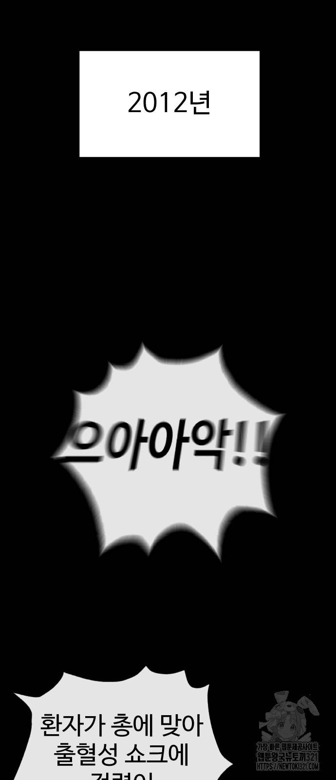 킬러 배드로 23화 18