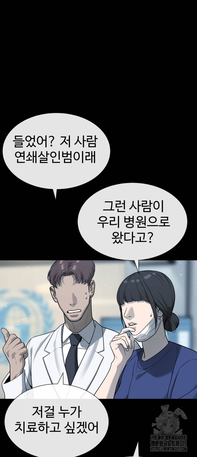 킬러 배드로 23화 20