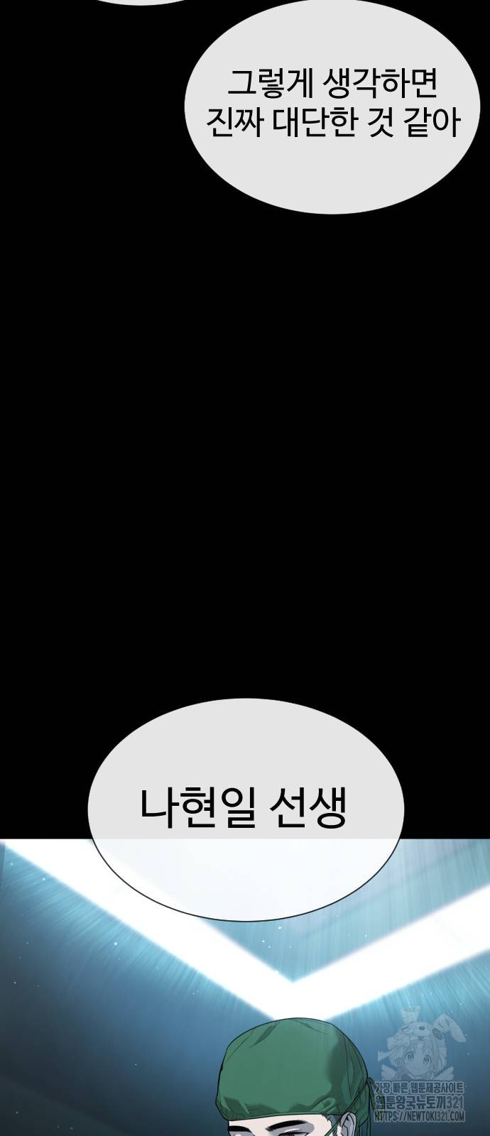킬러 배드로 23화 21