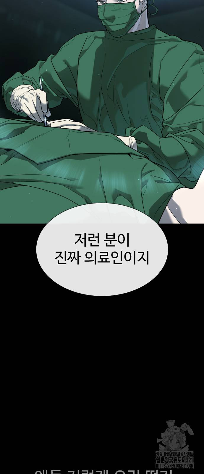 킬러 배드로 23화 22