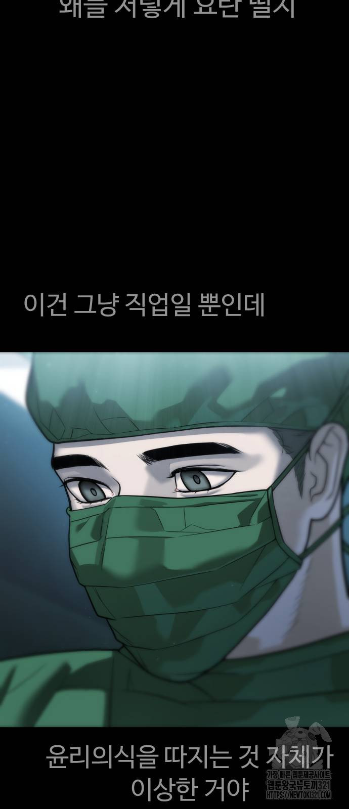 킬러 배드로 23화 23